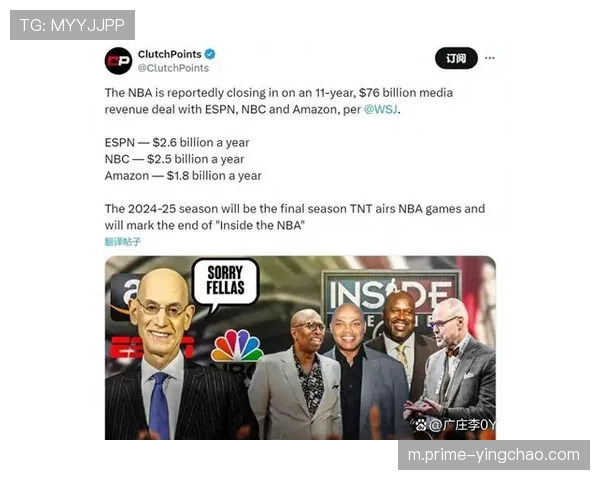 760亿转播合同生效 各队媒体收入分成迎来历史性跃升